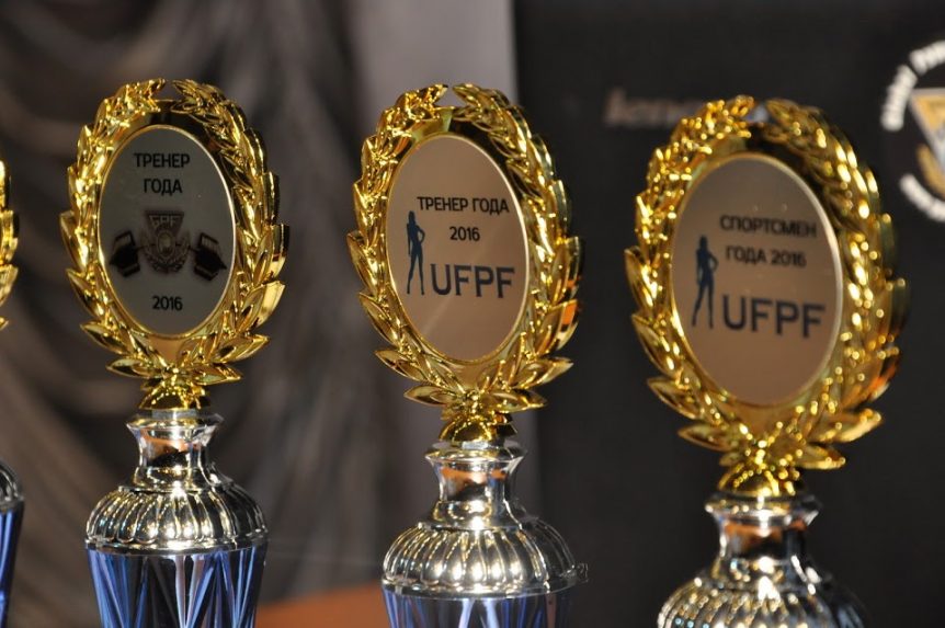 Картинка1 Номинация UFPF