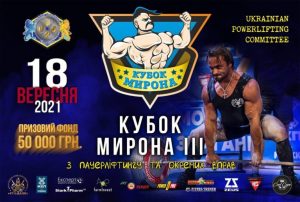 picture_Miron_Cup